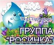 rosinka.jpg